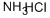 Ammonium chloride