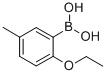 2-乙氧基-5-甲基苯硼酸